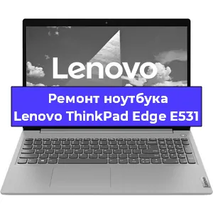 Замена процессора на ноутбуке Lenovo ThinkPad Edge E531 в Волгограде